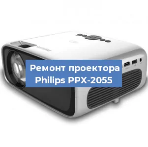 Ремонт проектора Philips PPX-2055 в Тюмени